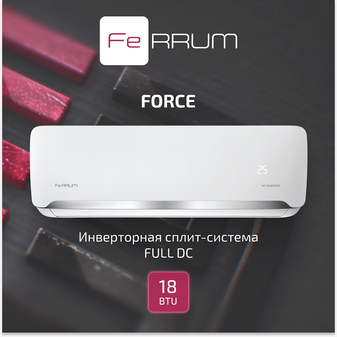 Кондиционер инверторного типа Ferrum iFIS18F2С / iFOS18F2С