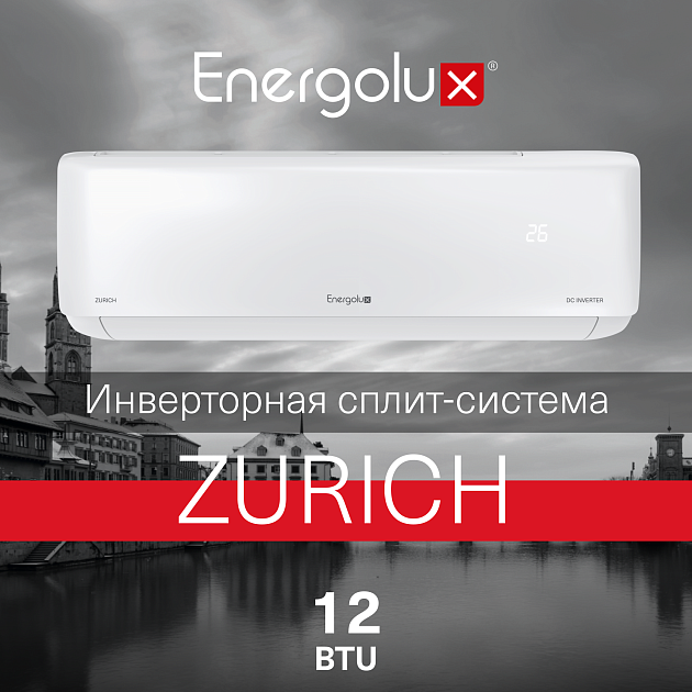 Кондиционер инверторного типа Energolux ZURICH SAS12Z5-AI / SAU12Z5-AI