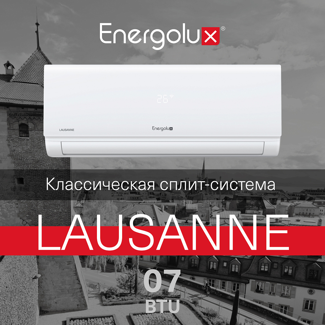 Кондиционер on/off Energolux LAUSANNE SAS07AR1-A / SAU07AR1-A