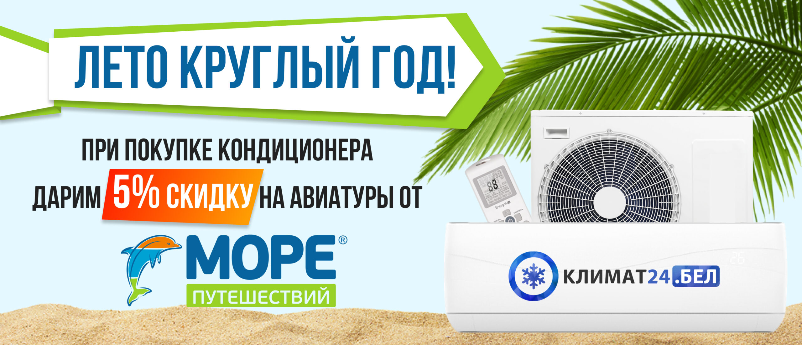акция