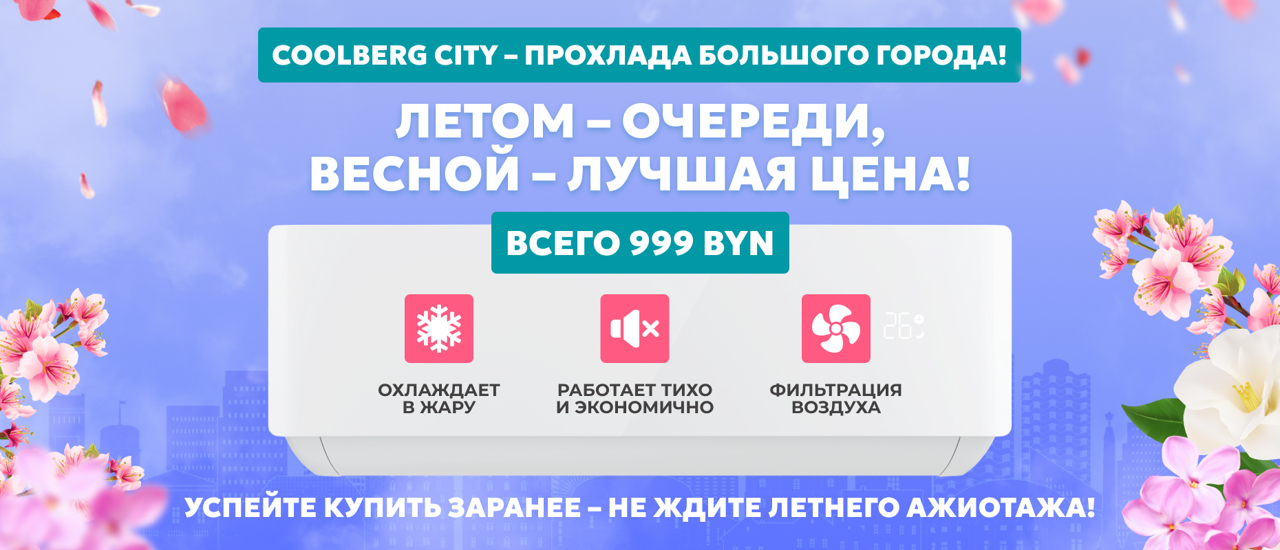 акция