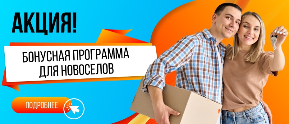 акция
