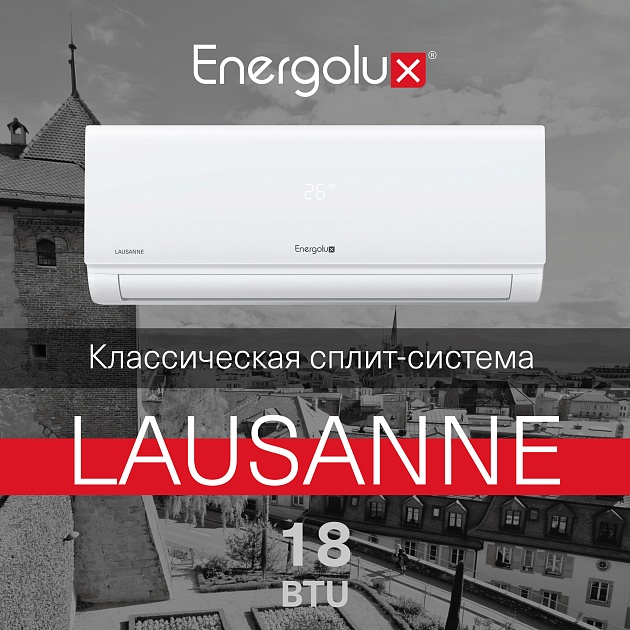 Кондиционер on/off Energolux LAUSANNE SAS18AR1-A / SAU18AR1-A