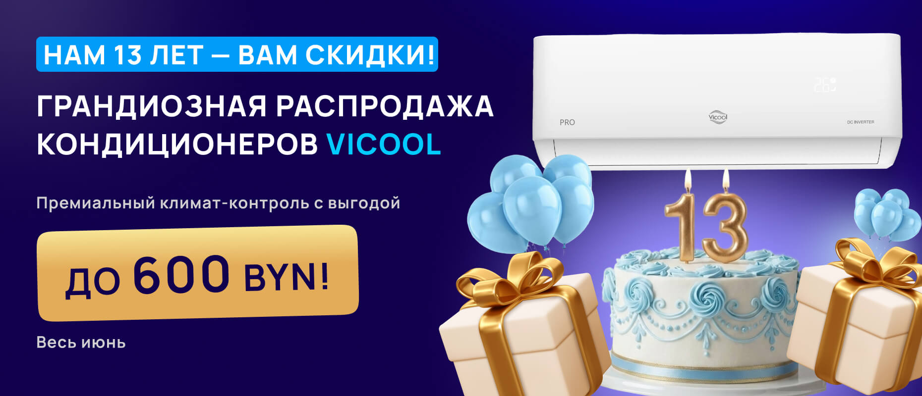 акция