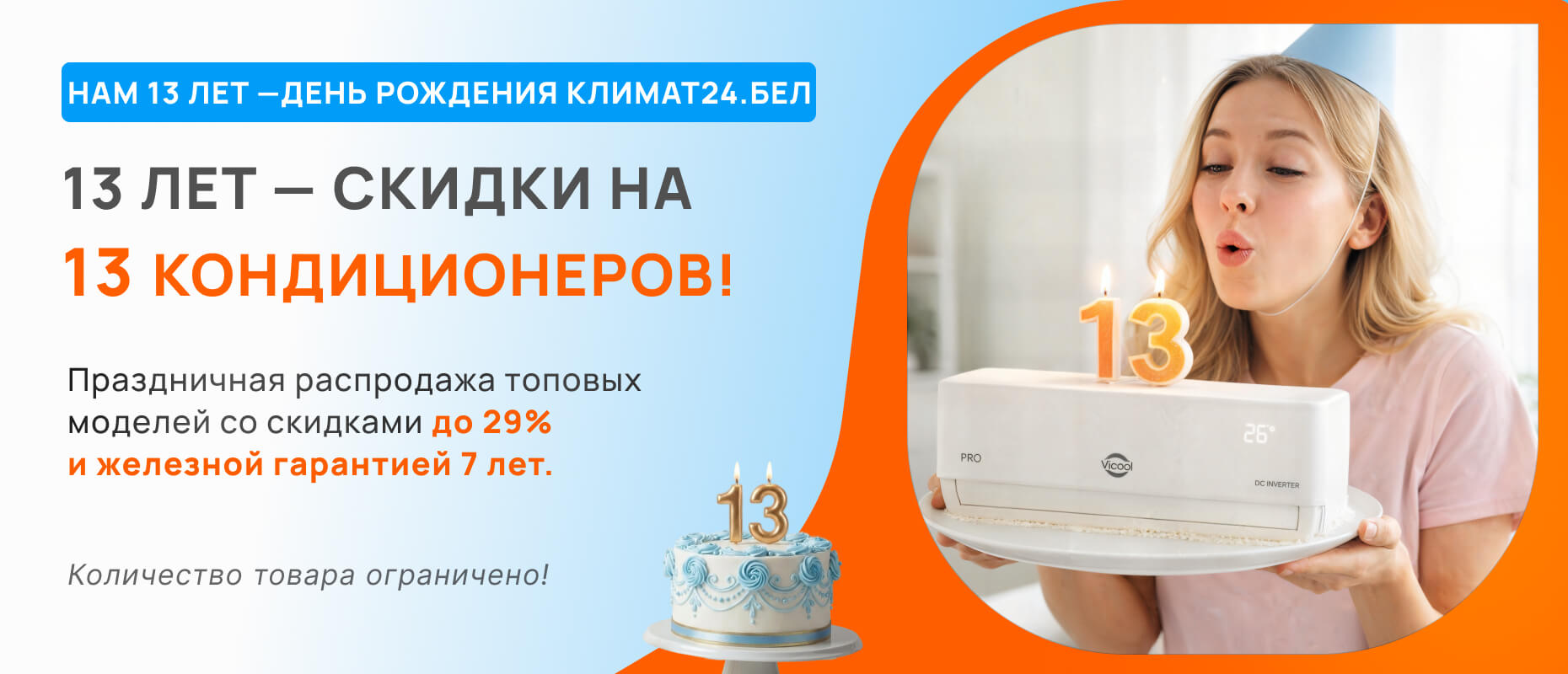 акция