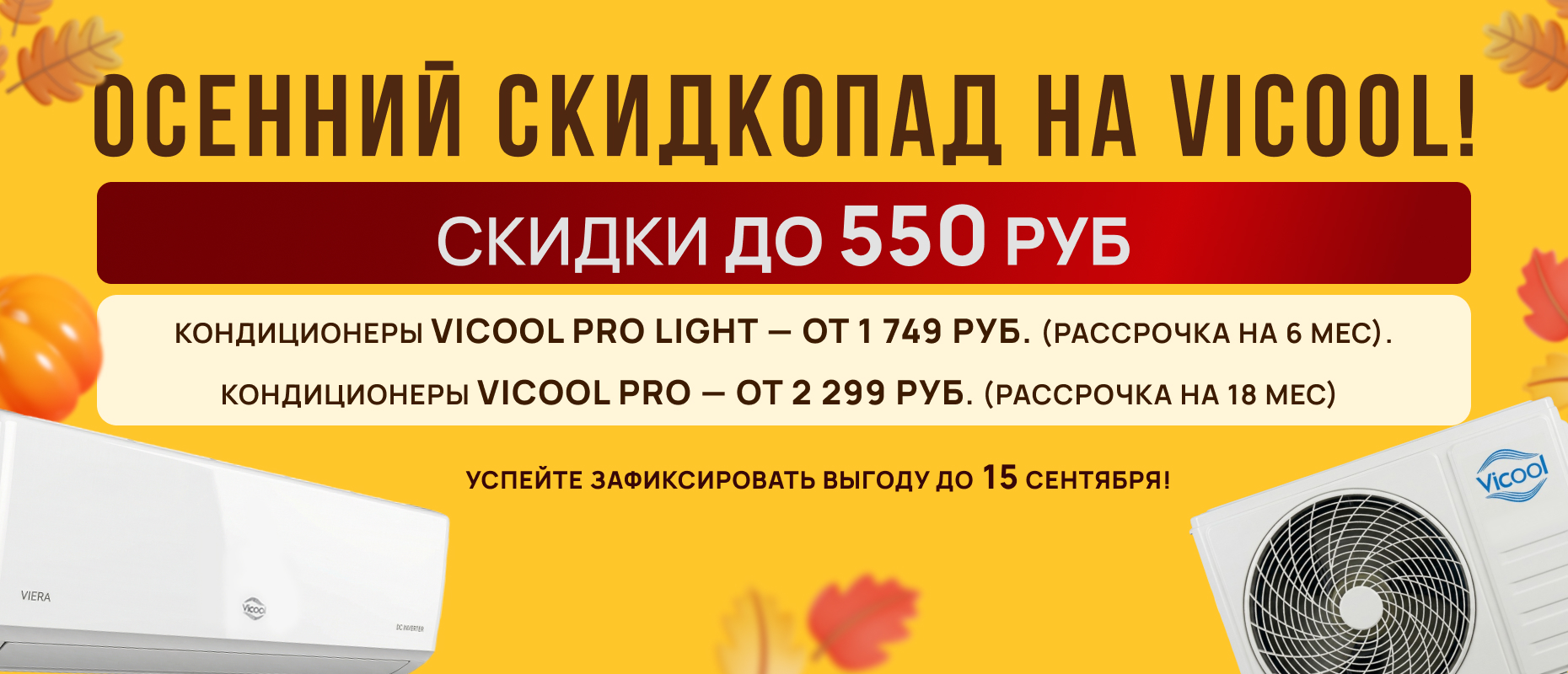 акция