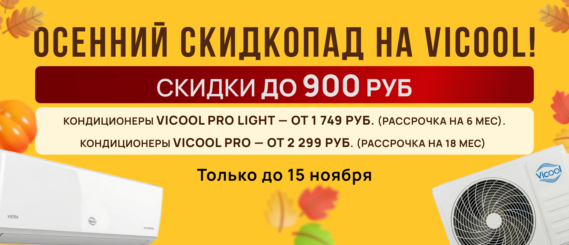 акция