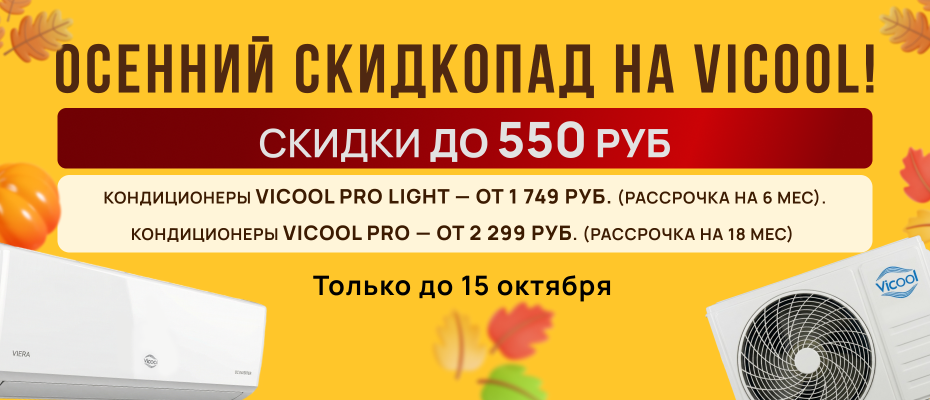 акция